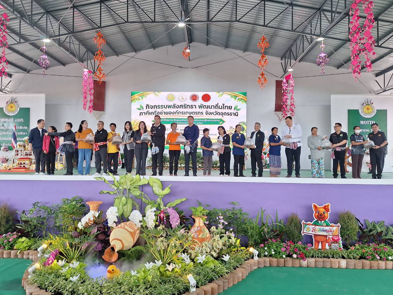 title - รมช.กษ. เป็นประธานเปิดงานกิจกรรม 